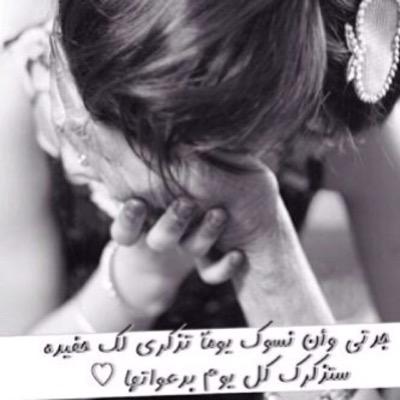 هذا الحساب صدقه جاريه لجدتي اللهم ارحمها واجعل مثوها الجنه واجعل كل مااغرده هنا في ميزان حسناتها