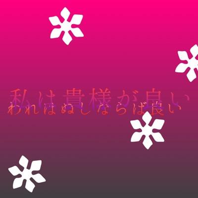 なーりあ規制っぽいよさんのプロフィール画像