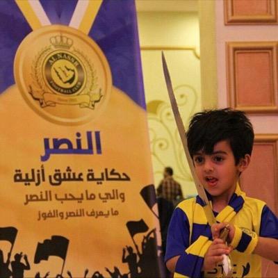 نصراوي الهوئ والهويه