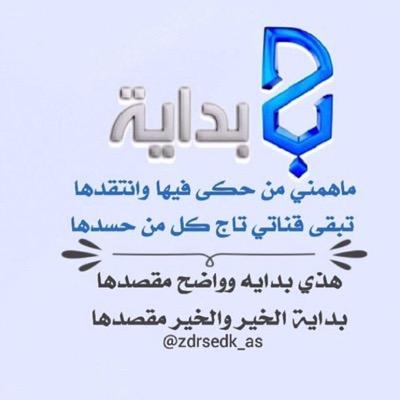إن آلعين لتزني صوركم آلخآدشه تندرج تحت زنا العين ف رفقاً بأعيننآ ورفقاً بذنوبكم ..