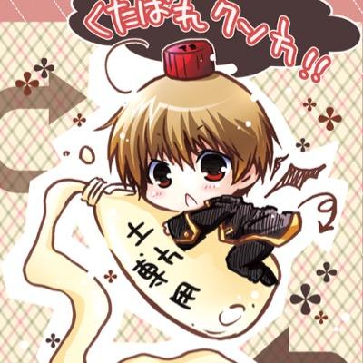 沖田ソウゴさんのプロフィール画像