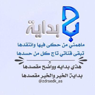 ‏‏‏طموح في  الحياه اسعاد امي وابي محبه للعلام المحافظ تبعني¤اتابعك  على شروط التاليه الصور الخليعه التي  تغضب الله عز وجل عذراً