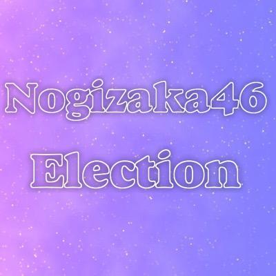 乃木坂46地声似・声真似総選挙アカウント