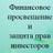Журнал о Финансах
