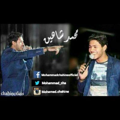 support mohamed chahine