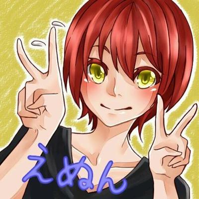 えぬん.さんのプロフィール画像