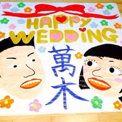 保育士ー( ^o^ )がんばれがんばれなっかっおっ！えいえいおー