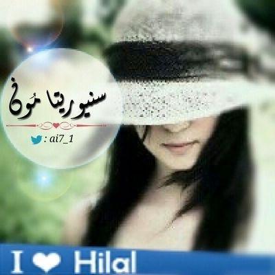 دُمتَ لي يا مَن أهديتني إياه‍ .