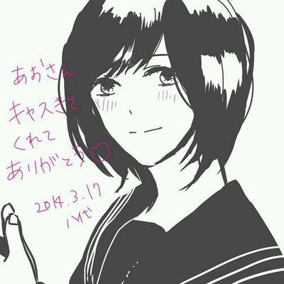 あお