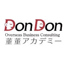 dondondemanabo's profile picture. 語学部の講師陣により、語学知識を含む文化習慣など様々な情報をお届けします。ぜひ語学をマスターして世界で羽ばたいてみませか？一流語学専門家が教える中国語・英語・日本語や慈善活動および中国ビジネスコンサルティング部に興味のある方はぜひHPを覗いてみてください。(2015/2/10開始)