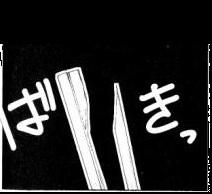 南中 籠球部＃8 ポジションCF