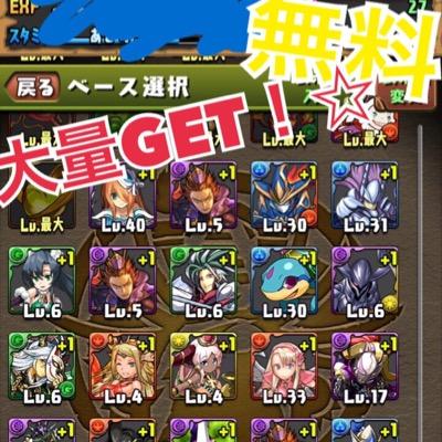 パズドラ！@魔法石無料プレゼント☆さんのプロフィール画像