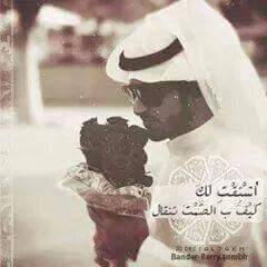 بِنِأّتّ أّلَعٌزِّ ذلَتّهِنِ عٌيِّوِنِيِّ