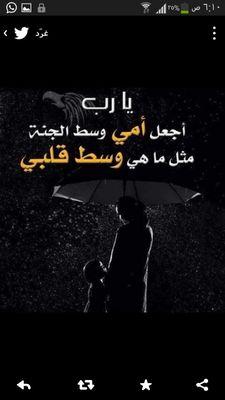 ‏‏‏‏‏‏‏(مايلفظ من قول إﻻ لديه رقيب عتيد)‏