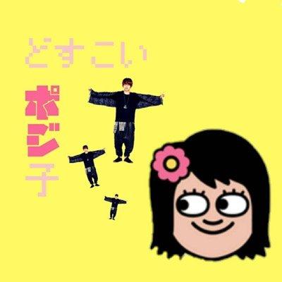 福島県で旅館女将をしています。
動物・超常現象・地震予測など、何でもかんでも多岐に渡って興味津々です。