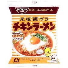 チッキンラーメン 好っきっになって 「今、チキンラーメンの歌をわざとらしく歌ってます。ふふっ」 チッキンラーメン ちょっびっとだーけー 好っきーになってってとてっと