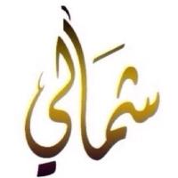 شــمالـــي (@aassd8851) 's Twitter Profile Photo