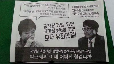 평화통일