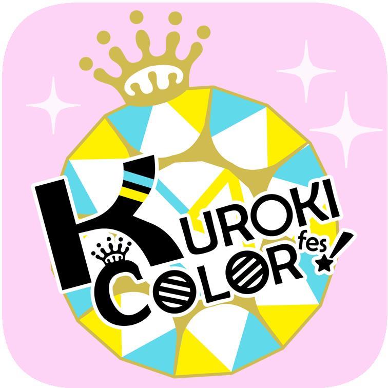 KUROKI COLOR fes!さんのプロフィール画像