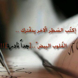 ‏‏.. انسَان لَيْس الاّ...