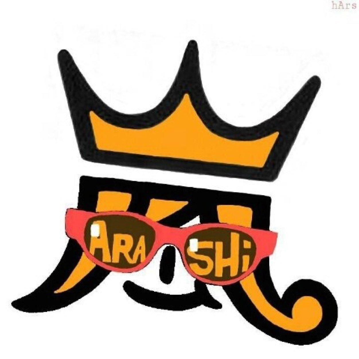 嵐ネタなどをつぶやきます♪フォロー＆リツイートよろしくお願いします！