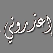الرياض