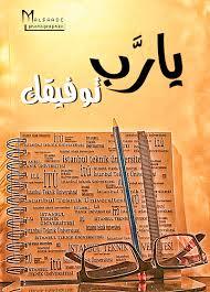 qqww05029201911's profile picture. ريان