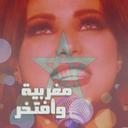 سكينة_المغربية (@01009876543) Twitter