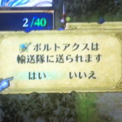 あきらめてボルトアクス