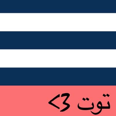 لله أنآ , وهو بي لطييف .. ()*