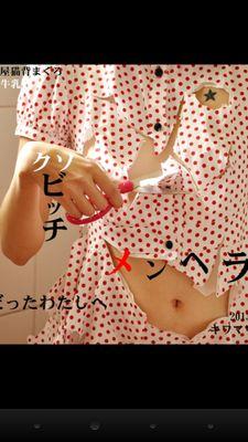 非処女に価値なんかない、価値があるのは処女のみ、男とやってばっかのアバズレのなんてこの世から消えてしまえ