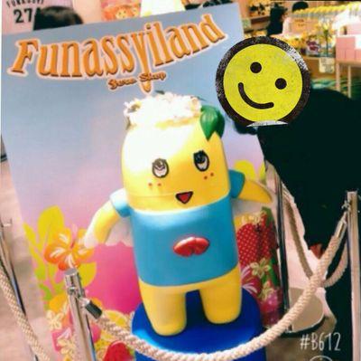 ふなっしー大すき