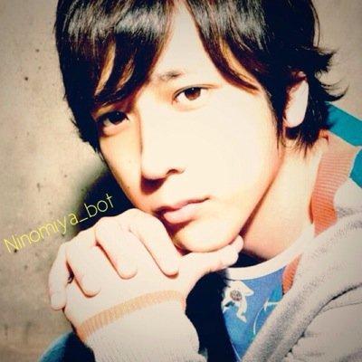 二宮和也。職業：嵐。ファンが運営する二宮型ツイッターロボットです。本人ではありません。二宮くん、ジャニーズ事務所とは一切関係ありません。