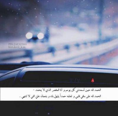 ﺭَﺏِّ ﺃَﻭْﺯِﻋْﻨِﻲ ﺃَﻥْ ﺃَﺷْﻜُﺮَ ﻧِﻌْمتَﻚَ ﺍﻟَّﺘِﻲ ﺃَﻧْﻌَﻤْﺖَ ﻋَﻠَﻲّ وعلى ﻭَﺍﻟِﺪَﻱَّ ﻭَﺃَﻥْ ﺃَﻋْﻤَﻞَ ﺻَﺎﻟِﺤًﺎ ﺗَﺮْﺿَﺎﻩُ