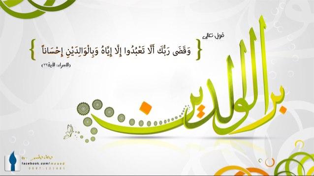 سبحان الله والحمدلله ولا اله الا الله