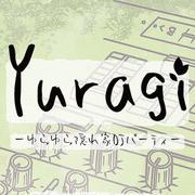 『ラウンジミュージックを主役に』でお馴染みの“Yuragi”公式Twitterアカウントです。「堅いことは考えずに、リラックスして、フラットな状態で、チルな空間を楽しもう。…で、まったりしましょう。」Yuragi飯・マッサージブースあり。リアルやネット上など色々企画していきまーす！問い合わせは@DJ_NAKANEまで♪