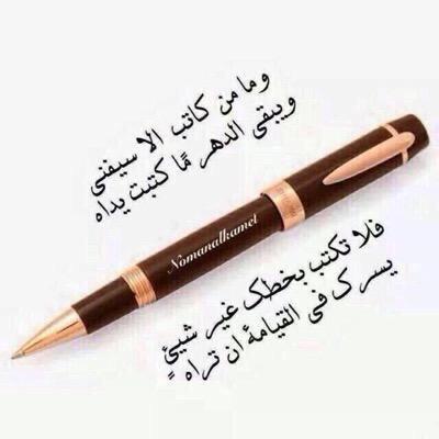 Curriculum and Instruction & (قَلمِي ومايُحَاكِي فكْرِي يبيتُ في المفضلة) & أُستاذَة وباحثة ، اما هنا واجبي أن أُدافِع عن القضايا الإجتماعية لعل أن تُفرج‼️