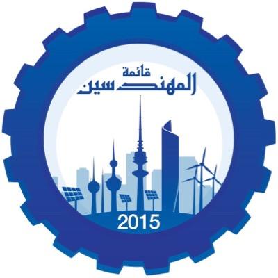 ‏‏الحساب الرسمي لـ قائمة المهندسين