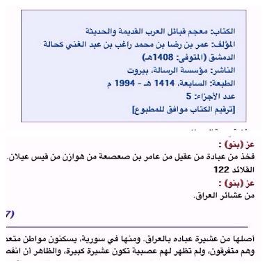 شهاب بن عز بن مصلح بن صالح عز الدولة العُبادي الهوازني