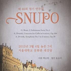 서울대 #SNU 서울대학교 아마추어 오케스트라 동아리 스누포입니다!^^ #SNUPO