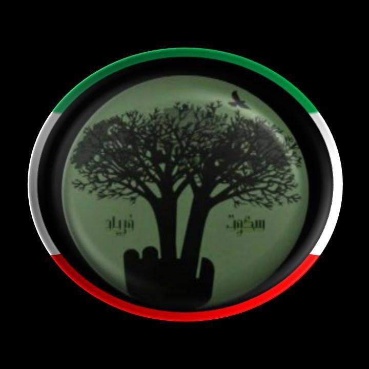از من بترس از این هیچ مطلق