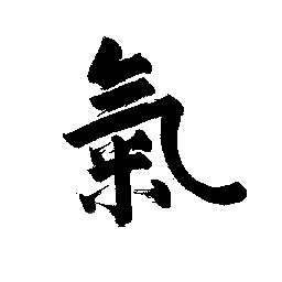 Ki Aikido Club in Glasgow and East Renfrewshire. Practices Tuesday, Thursday and Friday evenings.