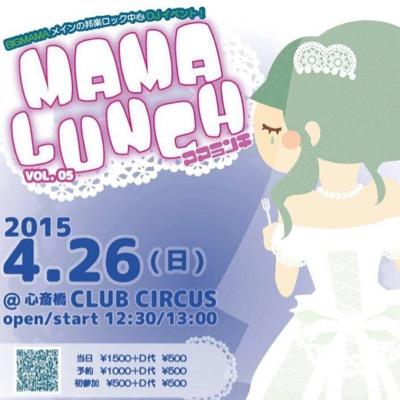 Mama_Lunch_DJ Profile Picture