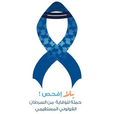 المكرمين في الارض (سرطان ايجابي) يارب بصمة وحب و اثر جميل لكل من حولي