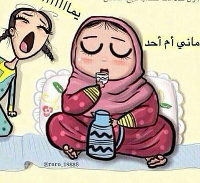 اجيد فن الضحك والقهقه بتقان ماحد ينافسني على الضحك حاصله على جائزة الكركره من امي ودابله تسبد اهلي  وبس خلاص لا يكثر