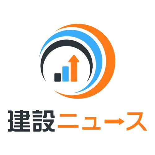 建設ニュースさんのプロフィール画像