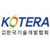 한국기술개발협회