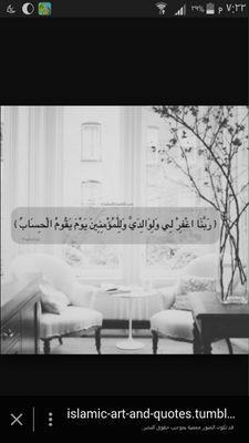 فقيرة إلى عفو خالقها..