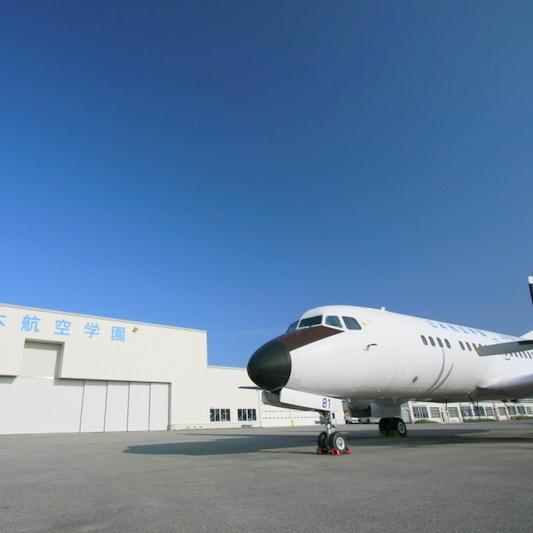 日本航空高等学校 能登空港キャンパス Jaanotoairport Twitter 日本航空高等学校 能登空港キャンパス Jaanotoairport Twitter