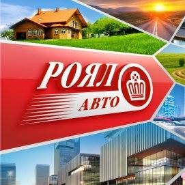 Автосалон «Роял Авто» является ведущей компанией по продаже техники для туризма и отдыха на рынке Республики Казахстан.